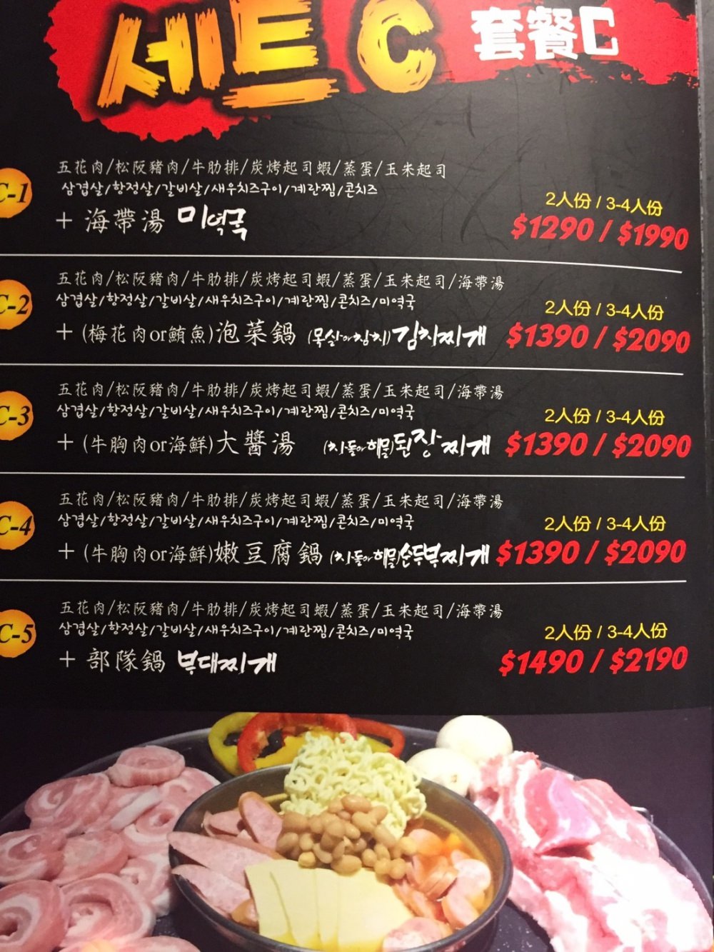 [台北]忠孝敦化 超正統韓式烤肉推薦！全店韓國人服務 一秒到韓國 韓式烤肉終結王