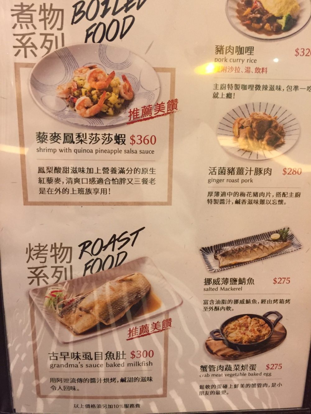 [台北]萬華區 捷運西門站 在地食材魚料理 海鮮簡餐定食 安實鮮廚 Anks Seafood