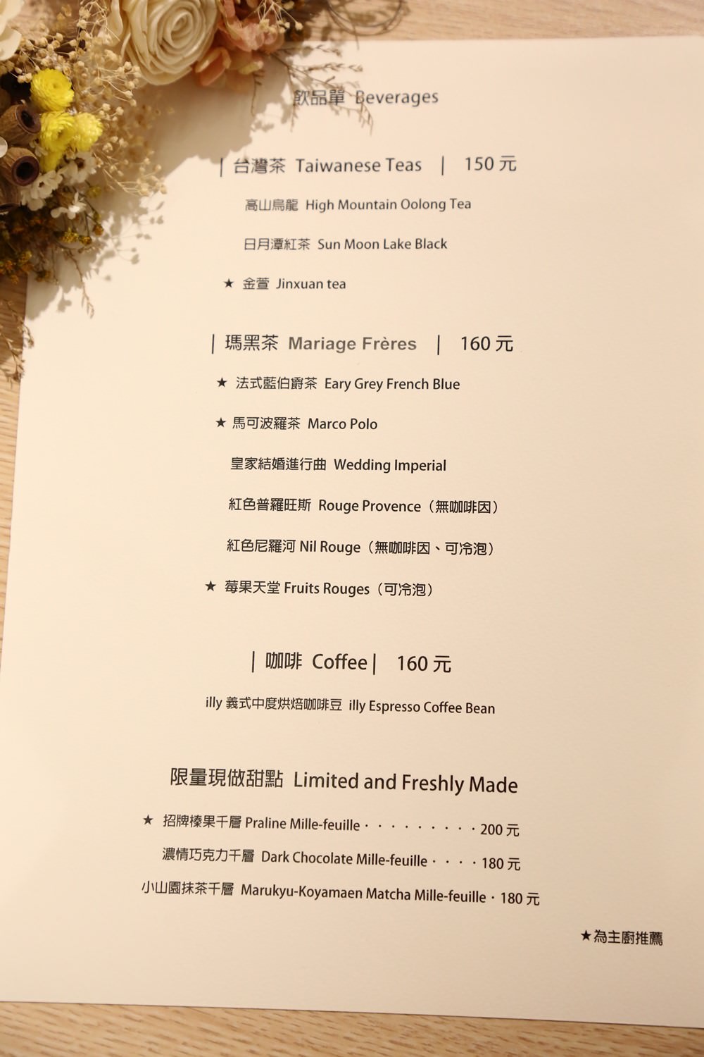 [台南]東區 甜點推薦 生日蛋糕、彌月蛋糕、IG打卡鏡面大理石甜點 漫步左岸法式甜點Celso Pâtisserie
