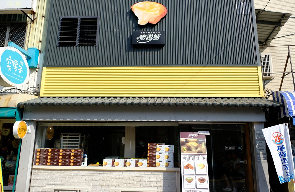 [台南]中西 國華街散步美食甜點 爆漿乳酪塔 吻鑽糖半熟乳酪塔專賣店