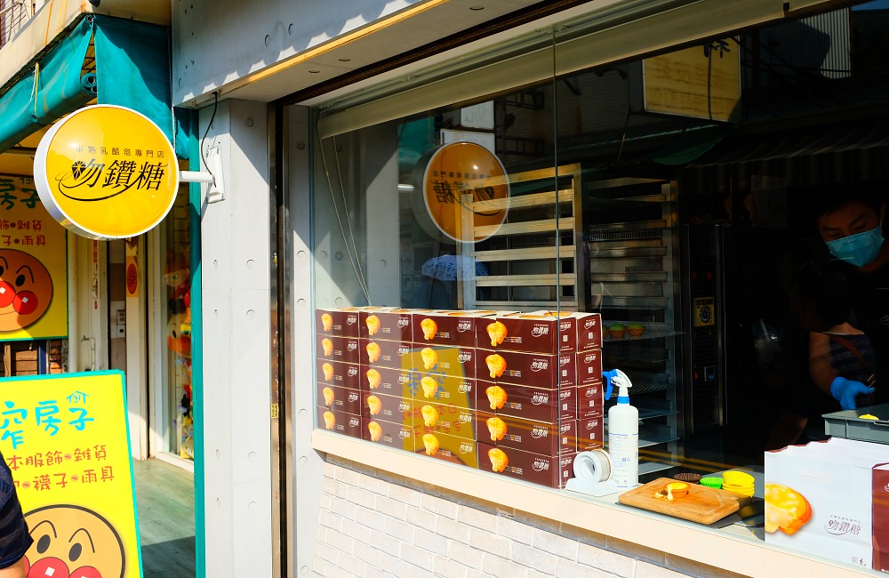 [台南]中西 國華街散步美食甜點 爆漿乳酪塔 吻鑽糖半熟乳酪塔專賣店