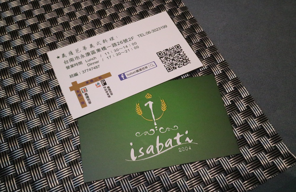[台南]永康 isabati義薩芭蒂義式料理 節慶約會餐廳 ISABATI義式料理 服務周到 停車方便