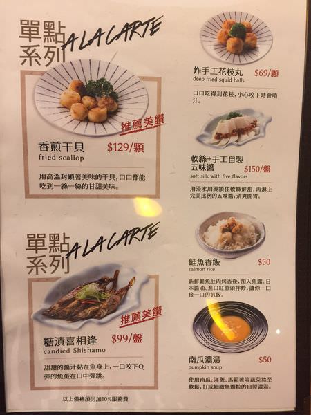 [台北]萬華區 捷運西門站 在地食材魚料理 海鮮簡餐定食 安實鮮廚 Anks Seafood