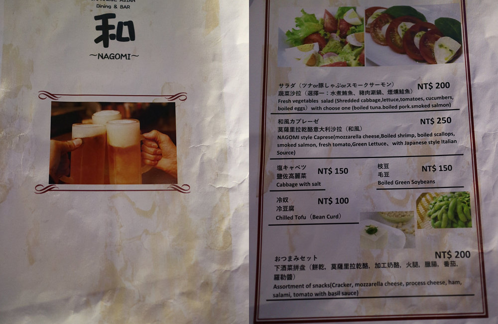 [台南]北區 超低調隱藏版 驚為天人的好吃 道地日式居酒屋 Dining & BAR 和-NAGOMI(附新地址&新菜單