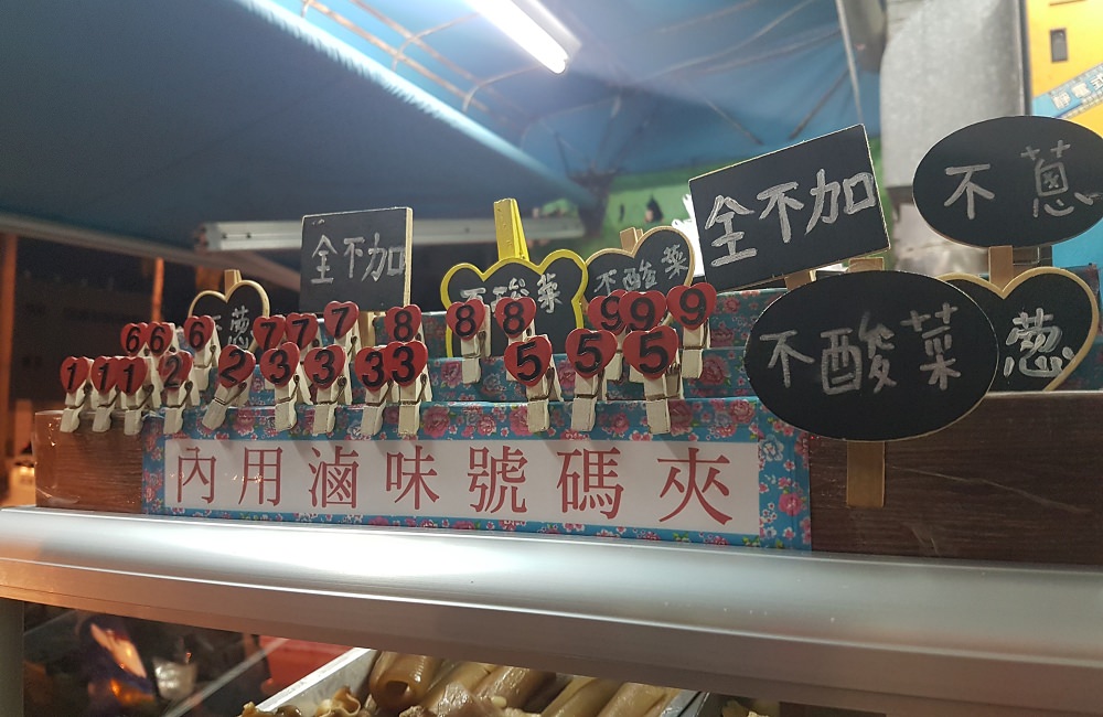[台南]東區 虎尾寮麵店 復興國小(國中)正對面 美味小館
