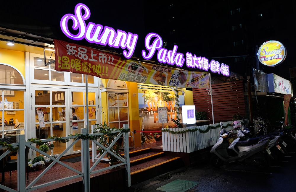 [台南]永康 平價焗烤義大利麵燉飯|學生族群的最愛|像家一樣的餐廳 Sunny pasta陽光義式廚坊