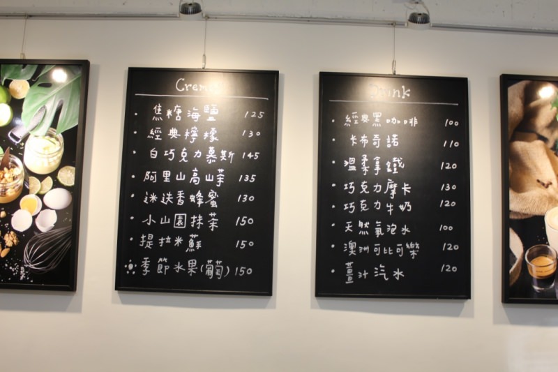 [台北]松山 新店報到！！民生社區美美好好拍甜點店 布蕾咖啡下午茶 Kremz Cafe