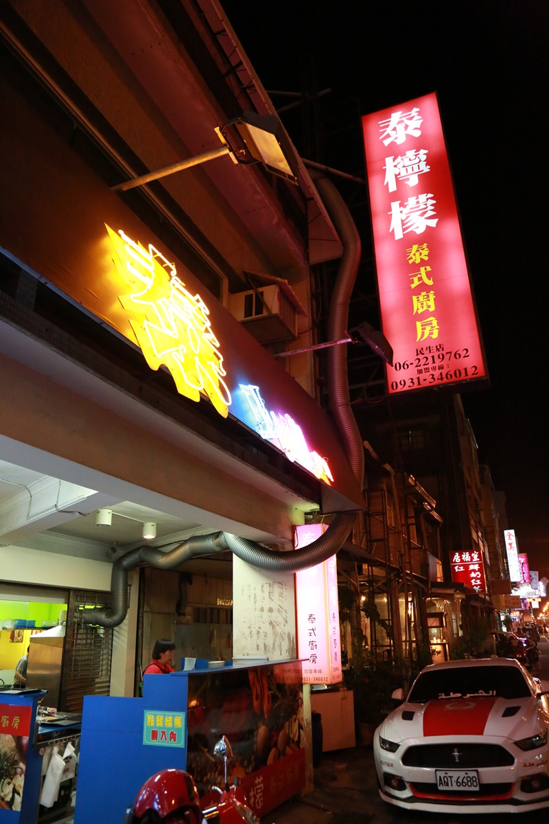 [台南]中西區 平價泰式料理推薦 好辣好麻「泰」好吃 泰檸檬泰式廚房
