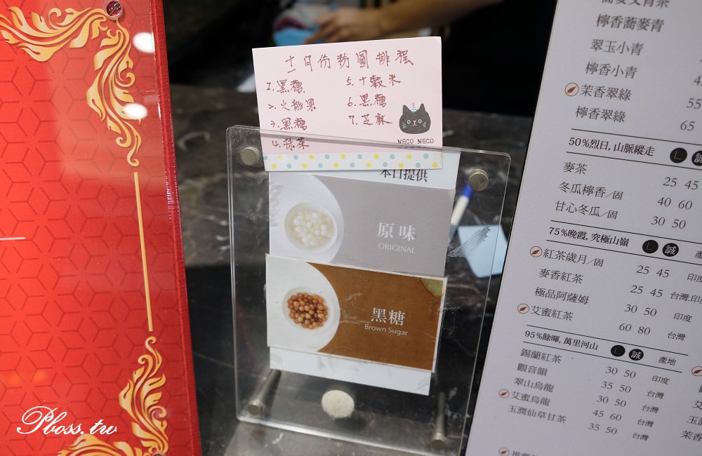 [台南]東區 用誠心沏一壺好茶 全國獨創新口味 咖哩。薑母粉圓 誠沏茶飲 THE THÉ