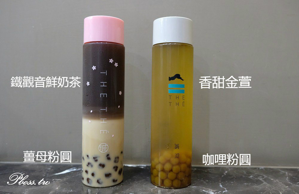 [台南]東區 用誠心沏一壺好茶 全國獨創新口味 咖哩。薑母粉圓 誠沏茶飲 THE THÉ