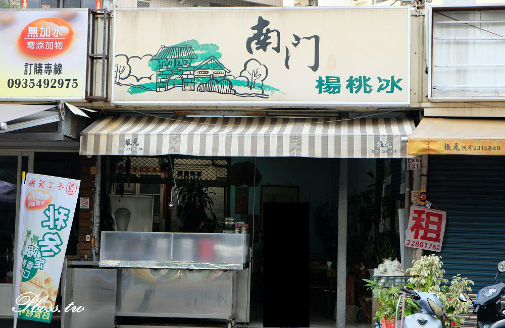 [嘉義]東市場 60年老店 在地人推薦甘酸甜 南門楊桃冰