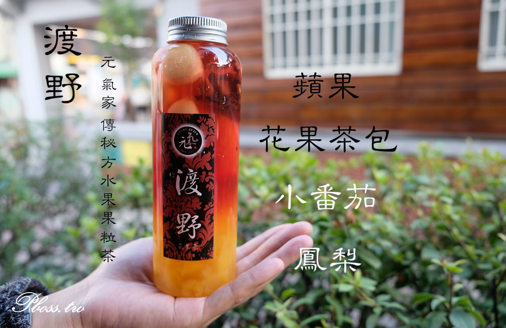 [台南]安平 食尚玩家推薦 漸層果汁IG熱門打卡 元氣果汁 Genki Juice