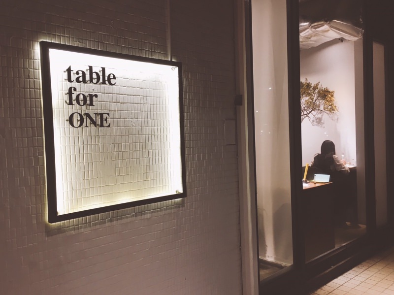 [台北]小巨蛋附近 一個人吃飯的美好 放下手機與自己對話 （無雷可以安心觀看）table for ONE一人餐桌