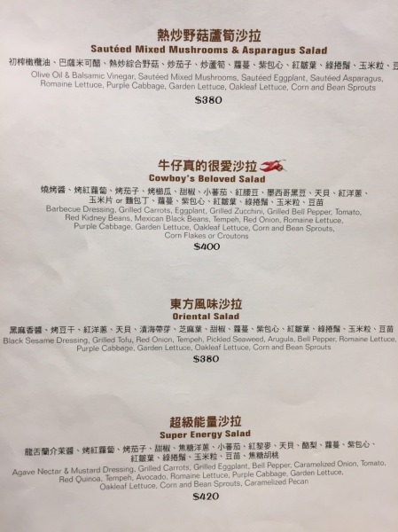 [台北]東區 蔬食料理 義式創意蔬食素食義大利麵好好吃 Mani mani 餐廳