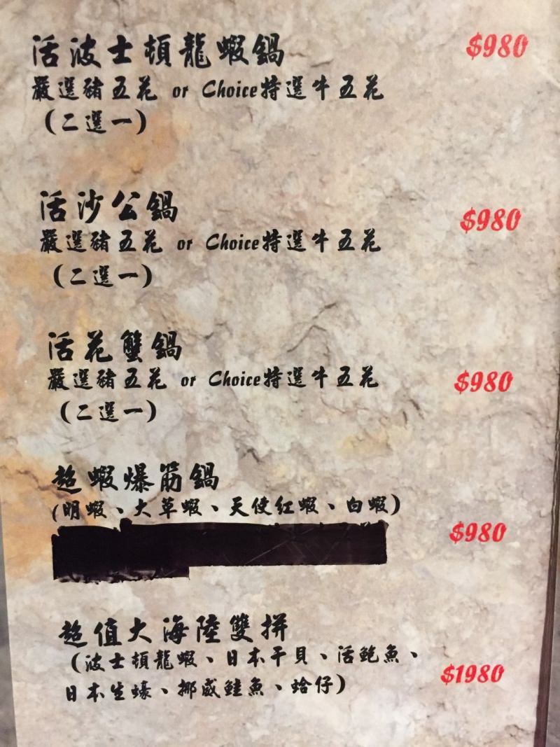 [台北]板橋 新埔站附近火鍋推薦 鮮入圍煮精緻鍋物