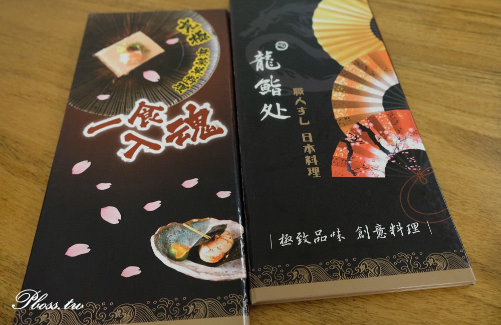 [台南]安平 無菜單料理&單點 龍鮨处 職人すし 日本料理