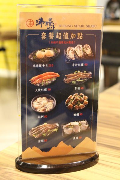 [台北]中和 火鍋推薦 肉控們最愛不定時送肉 沸騰-中和中山店