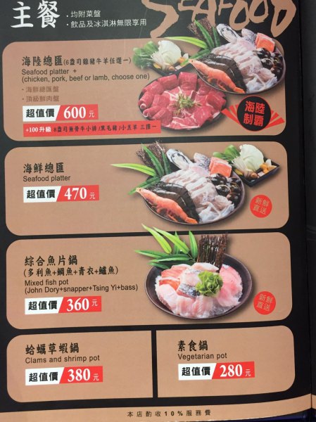 [台北]中和 火鍋推薦 肉控們最愛不定時送肉 沸騰-中和中山店