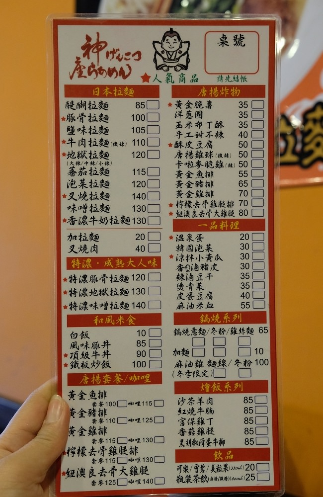 [台南]永康 神座日本拉麵崑大店 平價日式拉麵|四人同行一人免費