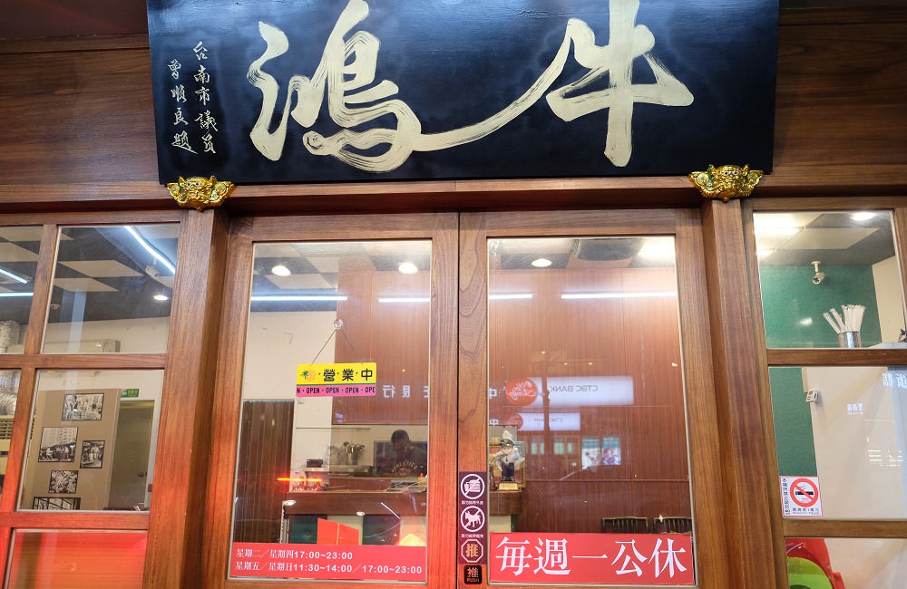 [台南]東區 鴻牛溫體牛肉鍋 中華店 食材新鮮實在 獨享美食個人鍋