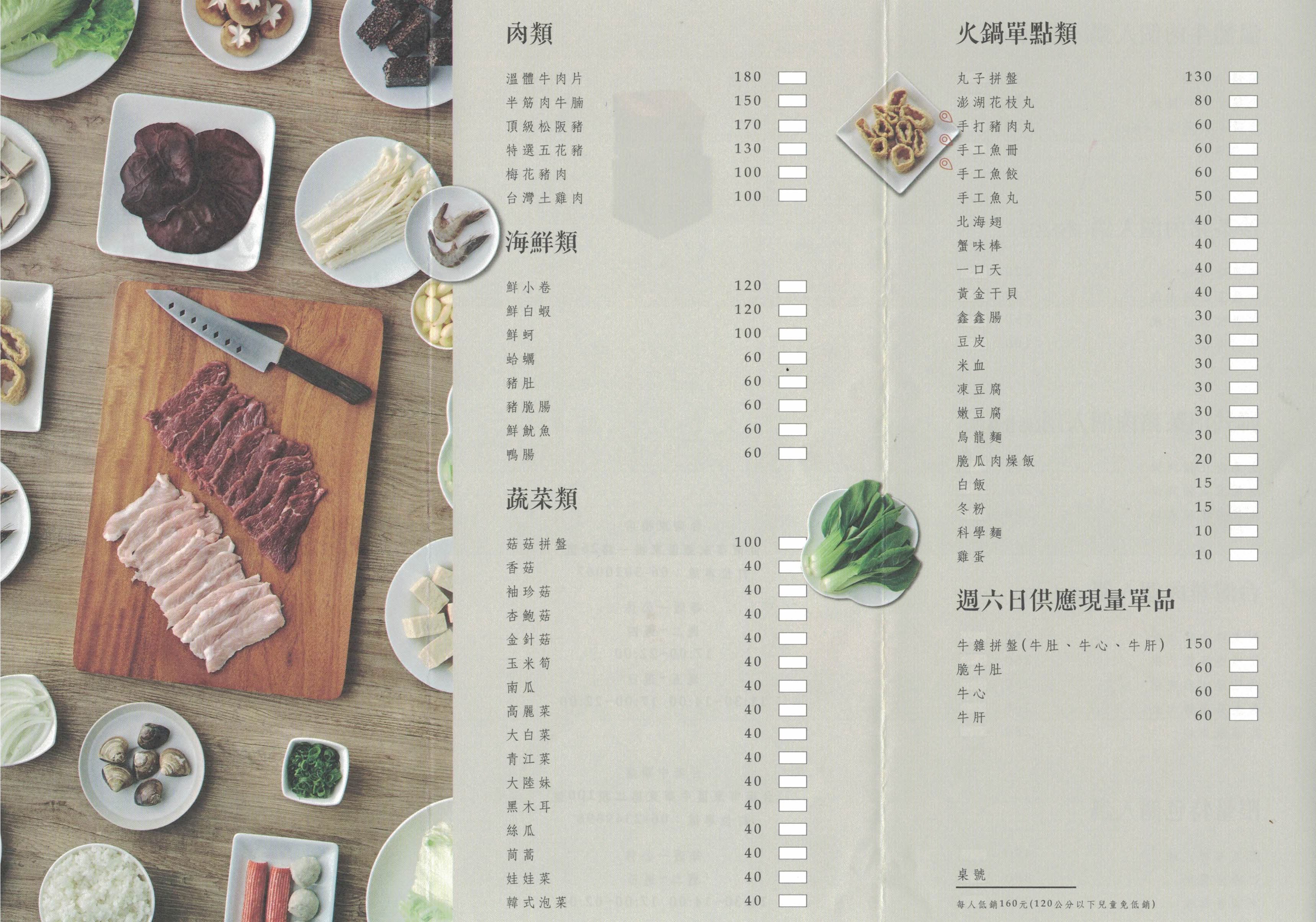 [台南]東區 鴻牛溫體牛肉鍋 中華店 食材新鮮實在 獨享美食個人鍋