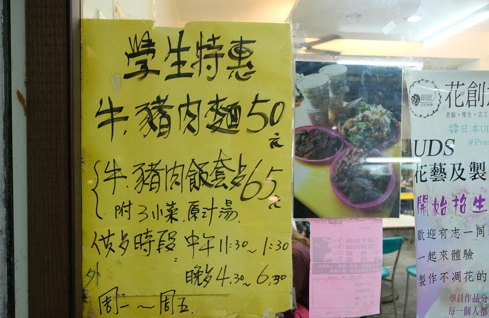 [台南]中西 台南老店 澎湃藥膳三寶牛肉麵 總經理私房菜