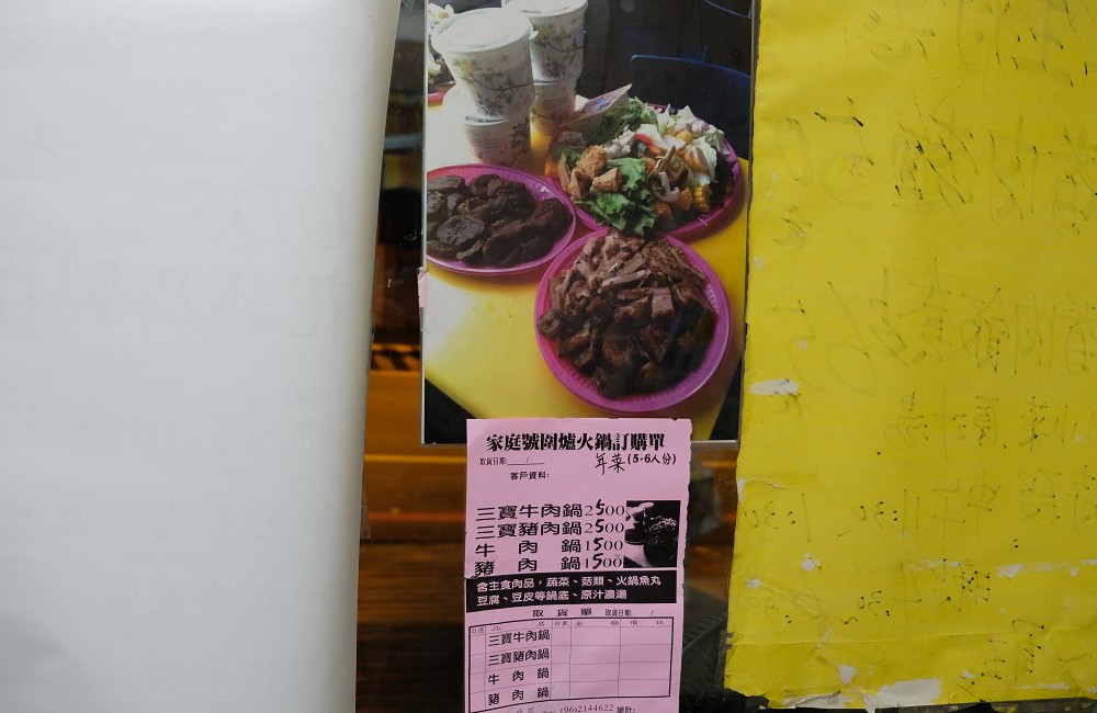 [台南]中西 台南老店 澎湃藥膳三寶牛肉麵 總經理私房菜