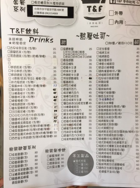 [台南]安平 熱壓吐司早午餐點心推薦 隱藏版草莓 T&F手作吐司-安平店
