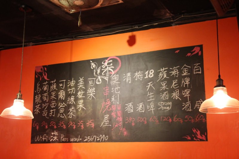 [台北]中山區 超人氣燒烤店報到 平價好吃大推薦 柒-串燒屋
