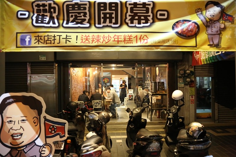 [台南]中西區韓式料理 深夜的韓食秘密基地 金小胖韓食特供店