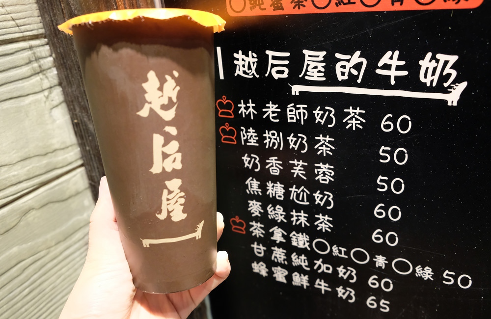 [台南]中西 越后屋西門店 林老師奶茶茶濃香醇 韓式炸雞 養生粥 鮪魚起士厚片吐司