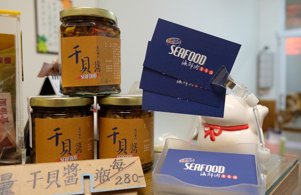 [台南]東區 SEAFOOD海鮮粥專賣店 長榮中學美食 蛤仔怎麼那麼青~