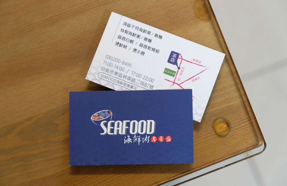 [台南]東區 SEAFOOD海鮮粥專賣店 長榮中學美食 蛤仔怎麼那麼青~