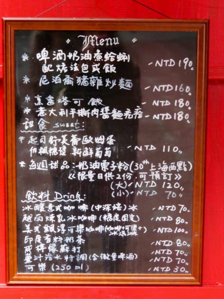 [台南]中西區巷弄隱密 座位只有八個 念念不忘的手撕馬鈴薯麵疙瘩 火星Cafe Mars & Puppet Works