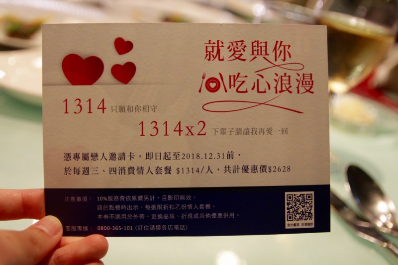 [台北]中山 情侶約會聚餐推薦 1314期間限定情人套餐 夏慕尼