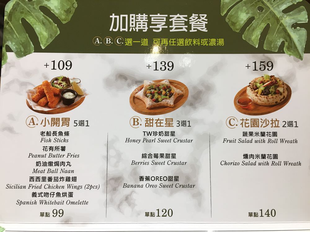 [台南]東區 台南披薩的新選擇 厚片薄片都好吃 Tino's Pizza Caf'e 堤諾義式比薩 崇學門市