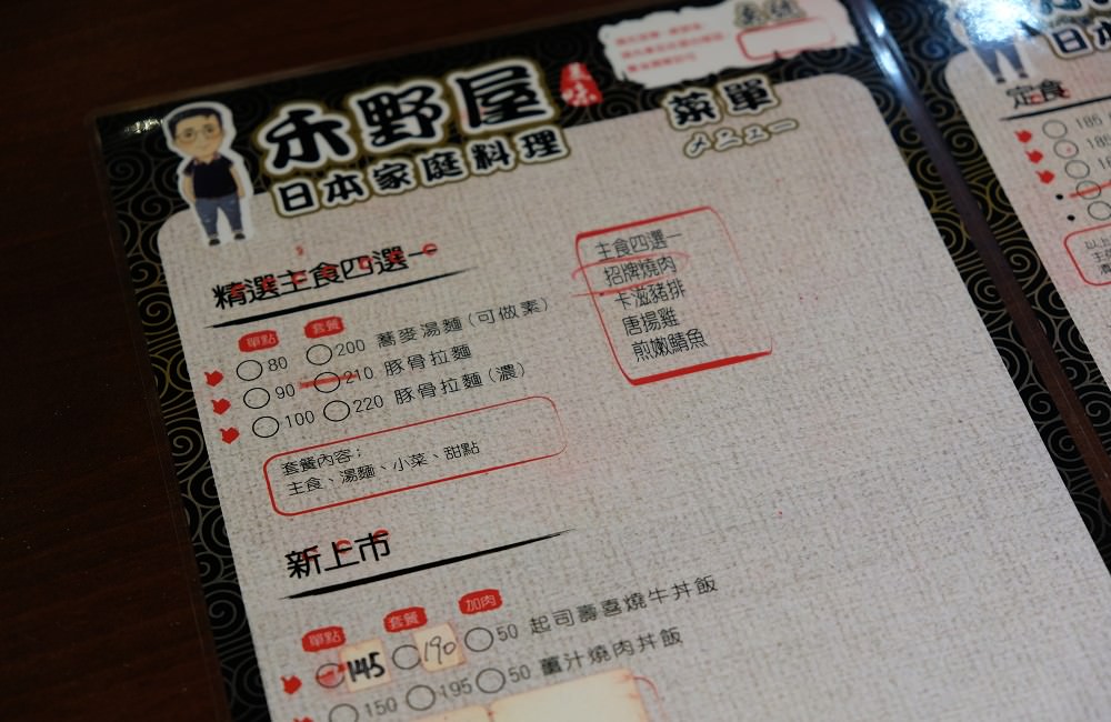 [台南]中西 平價學生最愛 禾野屋日本家庭料理 每日限定五份拉麵 蕎麥麵 丼飯 定食 咖哩 烏龍