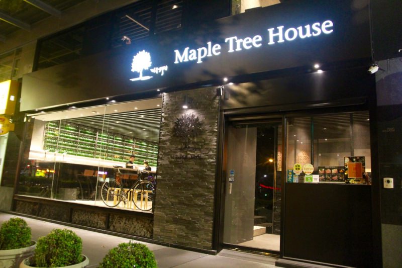 [台北]信義區韓式烤肉推薦 楓樹韓國烤肉Maple Tree House