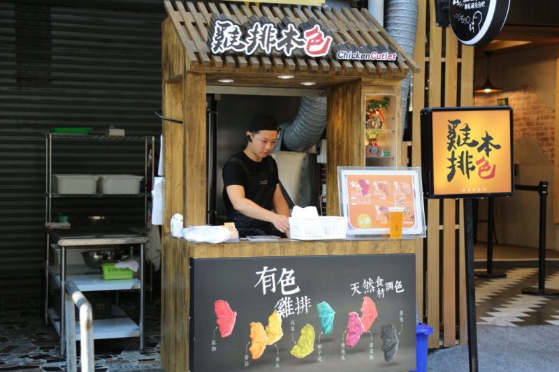 [台南]成大雞排推薦 育樂街銅板美食 彩色雞排IG打卡點 雞排本色成功店