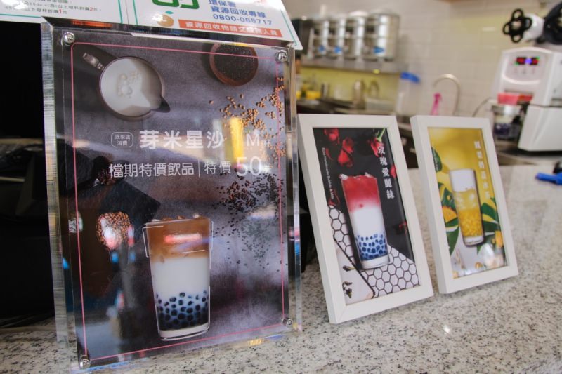 [台北]遼寧街飲料店推薦 草本茶集 時尚輕養生手作花果珍珠