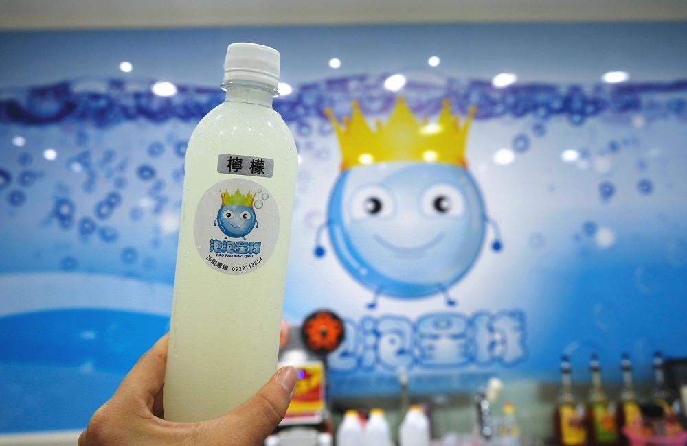 [台南]中西區新店報報 泡泡星球氣泡水專賣店減肥好朋友
