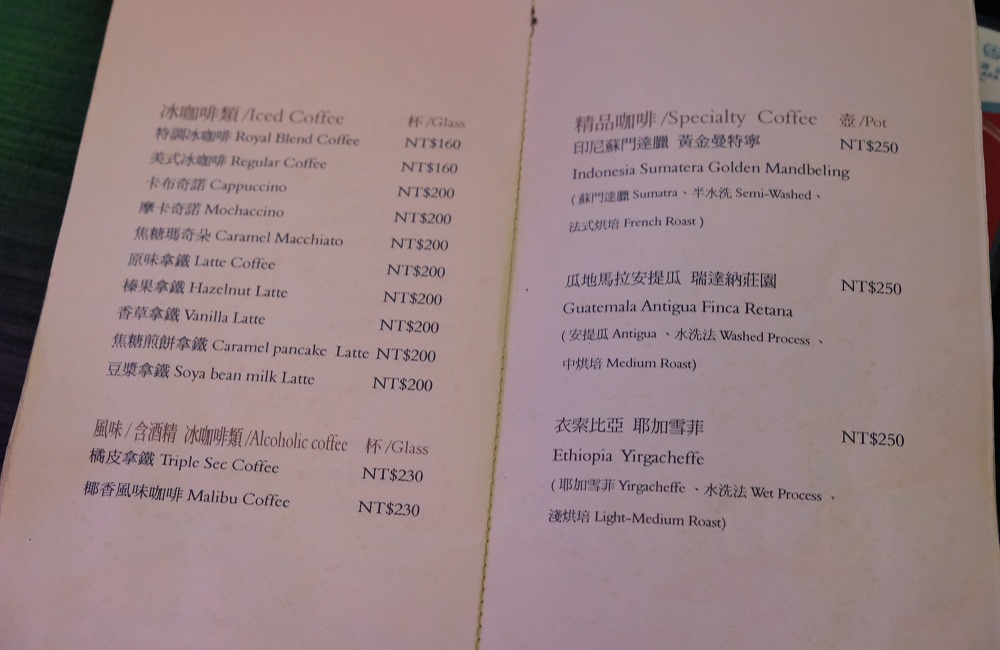 [台南]東區台糖長榮酒店大廳酒吧下午茶 世足賽台南餐廳大螢幕直播世足限定餐