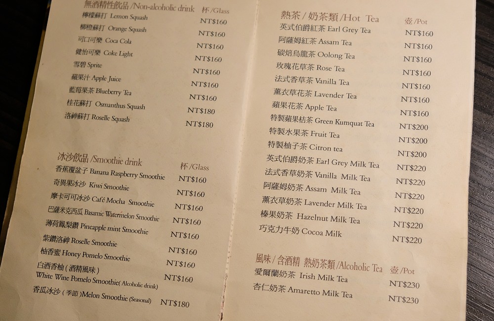 [台南]東區台糖長榮酒店大廳酒吧下午茶 世足賽台南餐廳大螢幕直播世足限定餐