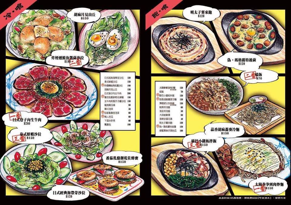 [台北]信義安和居酒屋推薦 你回來了紳士食堂Okaeri NO.2（內有菜單）