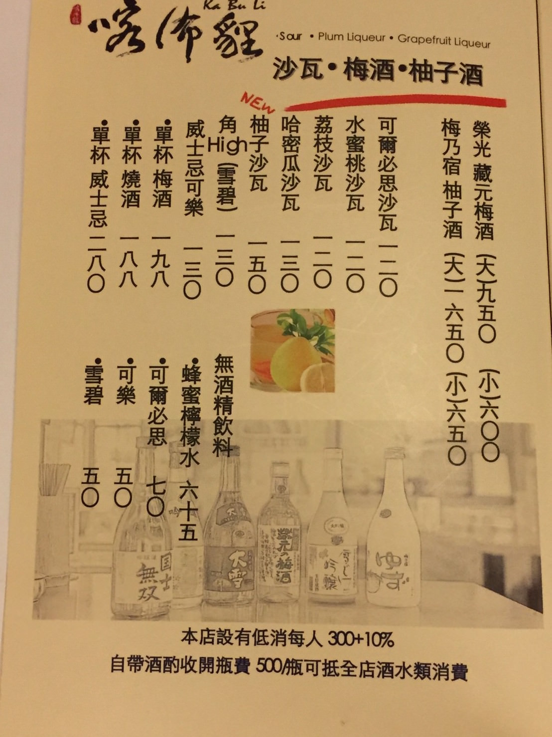 [台北]信義安和居酒屋推薦 小時光麵館景點 喀佈貍風味串燒