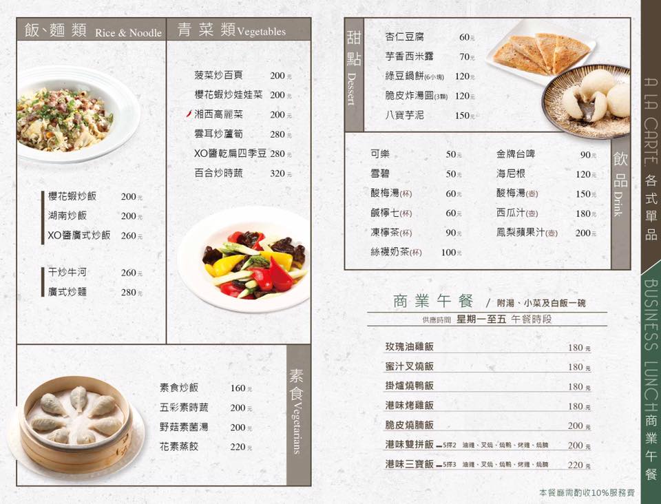 [台南]安平家庭聚餐推薦 周記港食 燒臘火鍋港點外帶燒臘便當