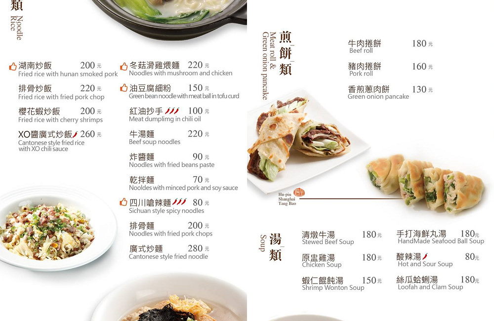 [台南]東區家庭聚餐推薦 滬品上海湯包 多汁鮮美的小籠湯包(附設停車場)