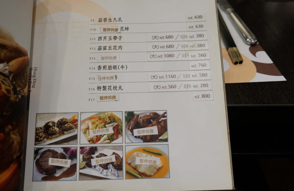 [台南]中西區 宏鼎魚翅頂級魚翅專賣店 老母雞金華火腿熬成的上湯搭配頂級排翅煨煮的魚翅