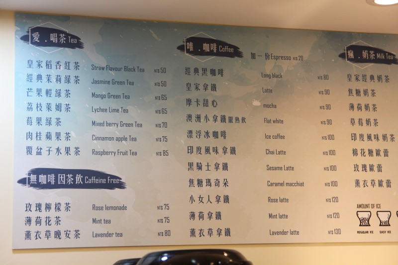 [台北]市府站咖啡甜點下午茶推薦 唯。糖法式甜點RA:uniquePatisserie