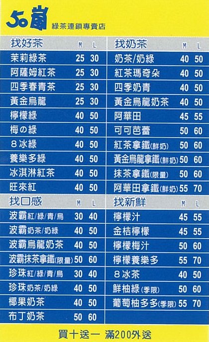 台北 飲料店外送 菜單 電話懶人包北車飲料外送推薦 持續更新21 05 25 皮老闆的美食地圖